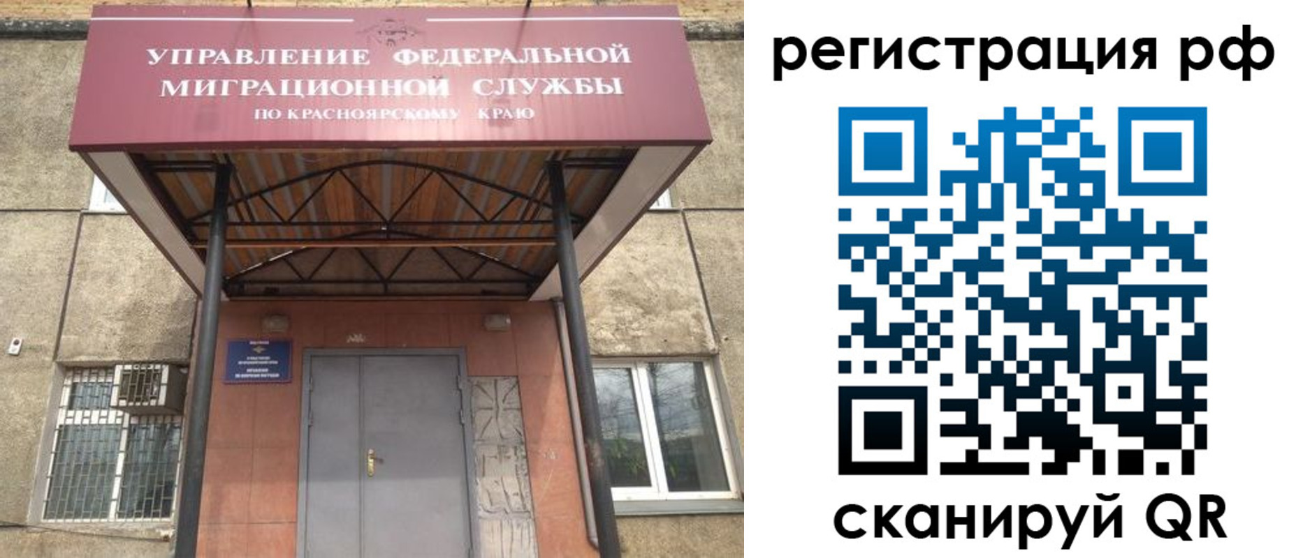 временная регистрация надежно в Твери